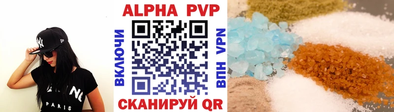 A PVP кристаллы  Купить где  Новоалтайск 