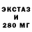 ЭКСТАЗИ 280 MDMA Lucuck