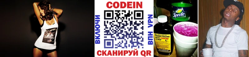 Кодеиновый сироп Lean напиток Lean (лин) Новоалтайск