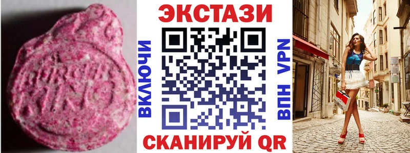Ecstasy 250 мг  Купить где  Новоалтайск 